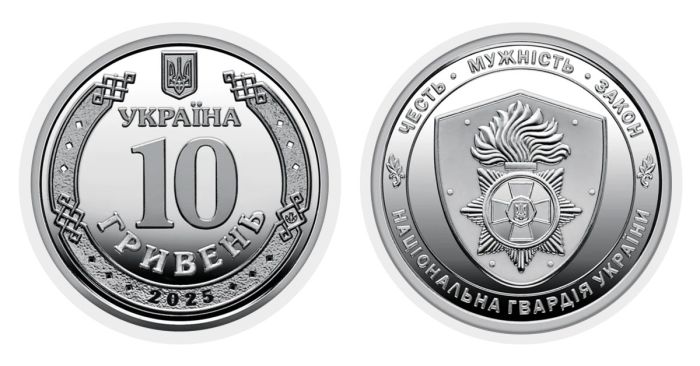 Монета 10 гривень Національна гвардія України 2025 рік