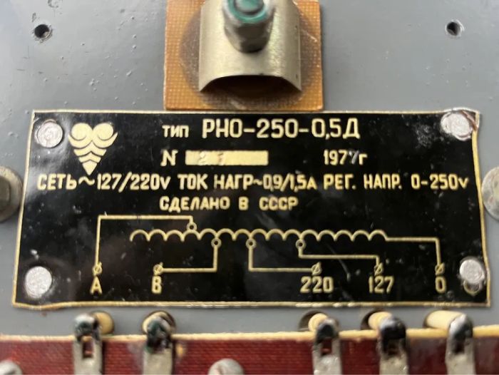 Регулятор напруги РНО-250-0.5Д
