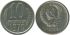 Монета 10 копеек 1970 року СРСР